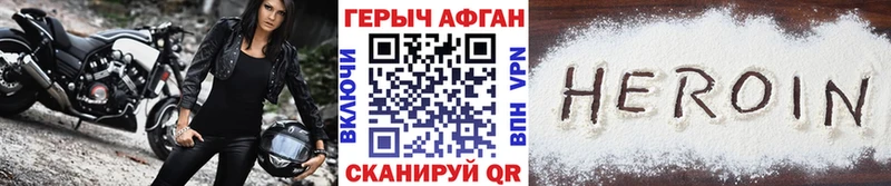 Героин Heroin  Отрадная 