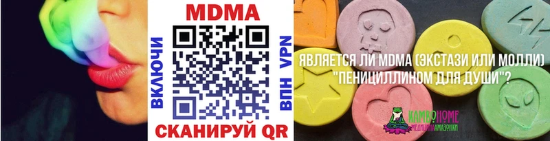 МДМА VHQ  купить наркотики сайты  Отрадная 