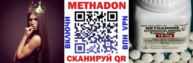 МЕТАДОН VHQ  цены   нарко площадка наркотические препараты  Отрадная 